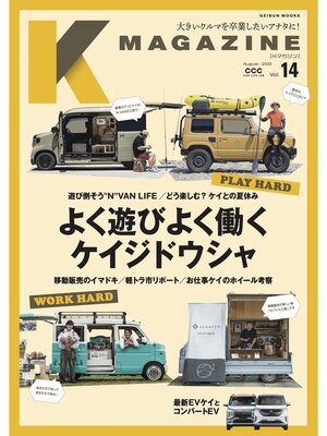 cover image of Kmagazine: 14